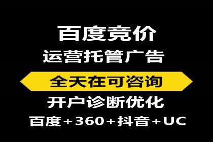 SEM竞价代运营：打造爆款广告案例